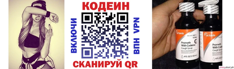Codein Purple Drank  omg ссылки  Пикалёво 